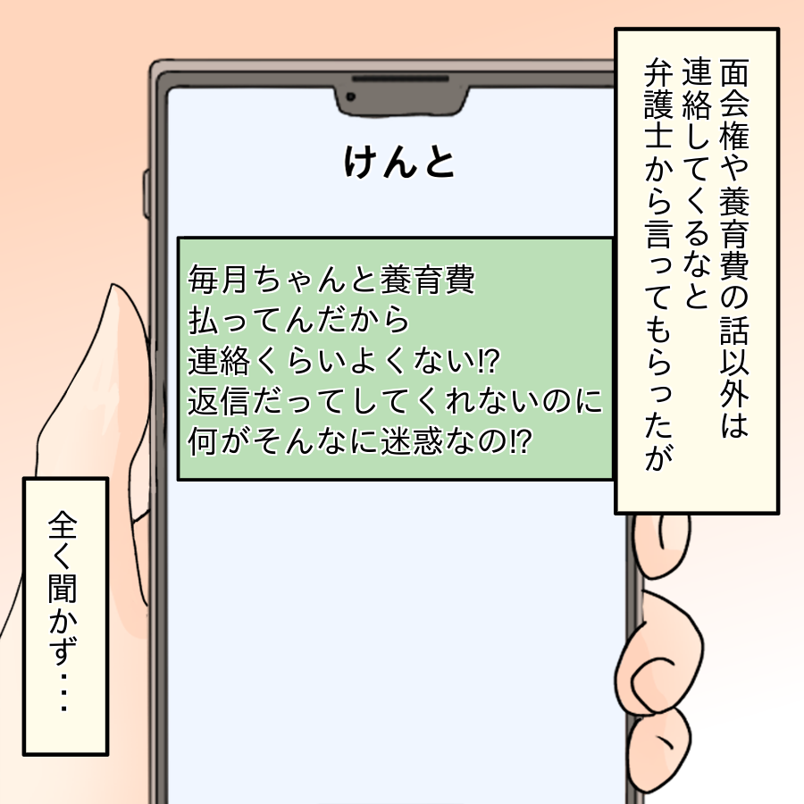 「お願いだから戻ってきて」孤独になった飯飯夫のなれの果て【飯飯飯飯うっせーわ！ Vol.59】