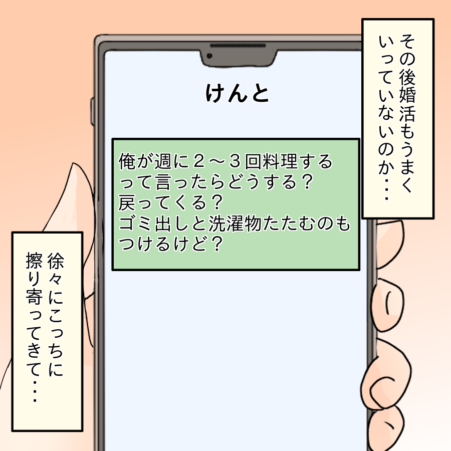 「お願いだから戻ってきて」孤独になった飯飯夫のなれの果て【飯飯飯飯うっせーわ！ Vol.59】