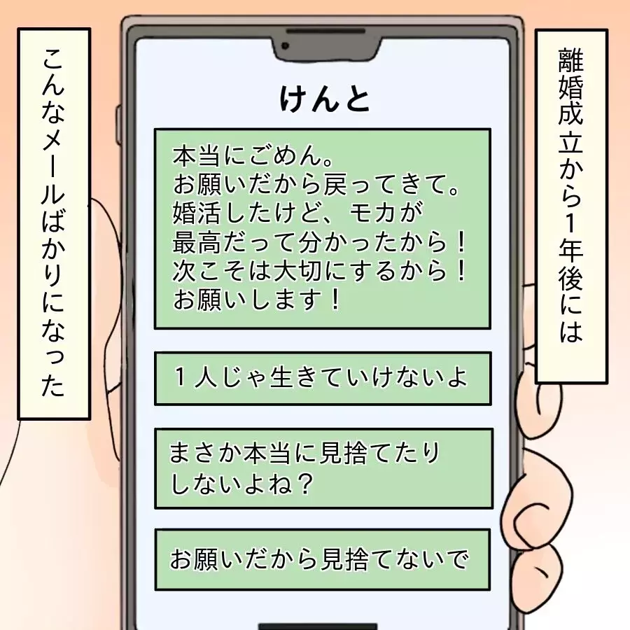 「お願いだから戻ってきて」孤独になった飯飯夫のなれの果て【飯飯飯飯うっせーわ！ Vol.59】
