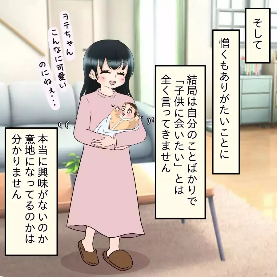 「お願いだから戻ってきて」孤独になった飯飯夫のなれの果て【飯飯飯飯うっせーわ！ Vol.59】