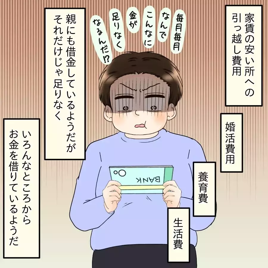 「お願いだから戻ってきて」孤独になった飯飯夫のなれの果て【飯飯飯飯うっせーわ！ Vol.59】