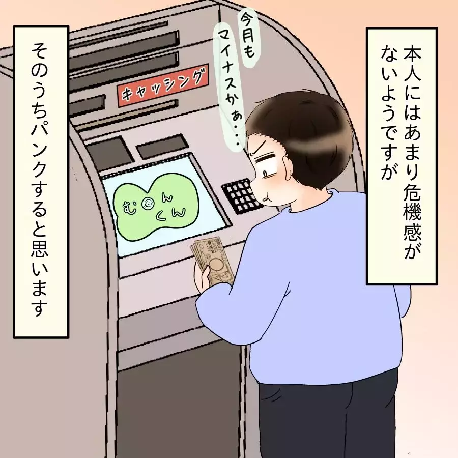 「友達紹介してくんない？」再婚を目論むダメ上司に部下が一喝【飯飯飯飯うっせーわ！ Vol.60】