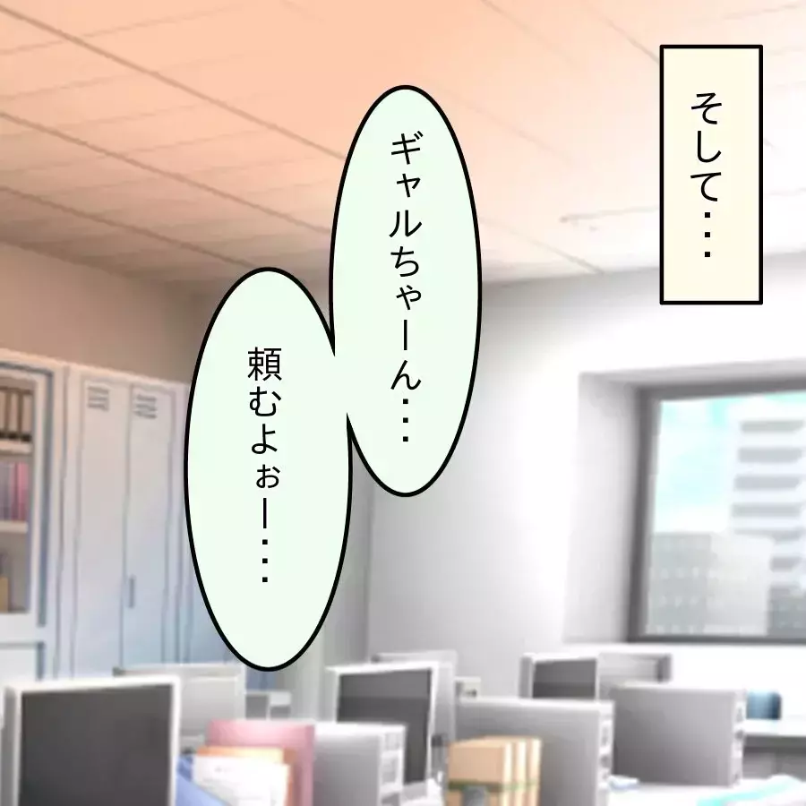 「友達紹介してくんない？」再婚を目論むダメ上司に部下が一喝【飯飯飯飯うっせーわ！ Vol.60】