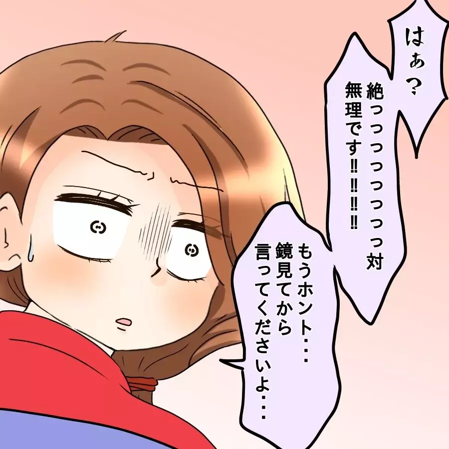 「友達紹介してくんない？」再婚を目論むダメ上司に部下が一喝【飯飯飯飯うっせーわ！ Vol.60】