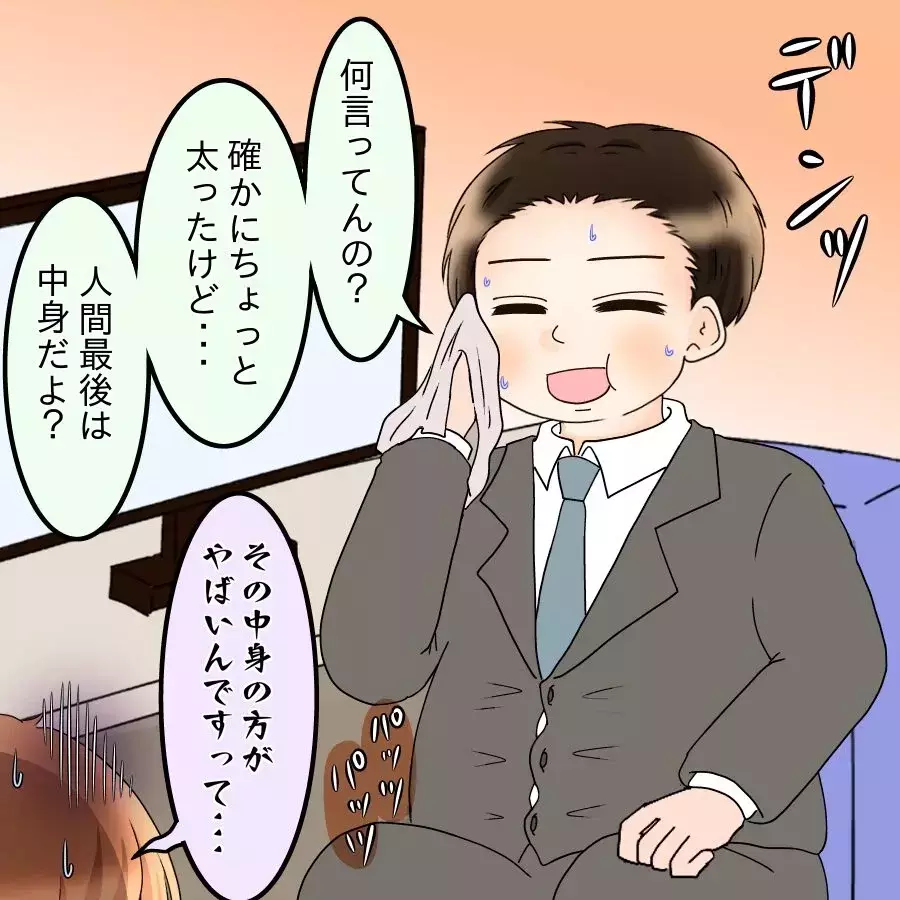 「友達紹介してくんない？」再婚を目論むダメ上司に部下が一喝【飯飯飯飯うっせーわ！ Vol.60】