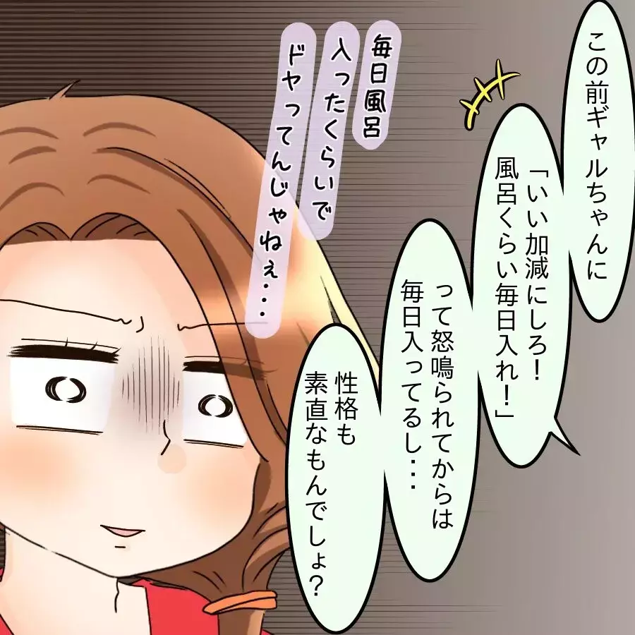 「友達紹介してくんない？」再婚を目論むダメ上司に部下が一喝【飯飯飯飯うっせーわ！ Vol.60】