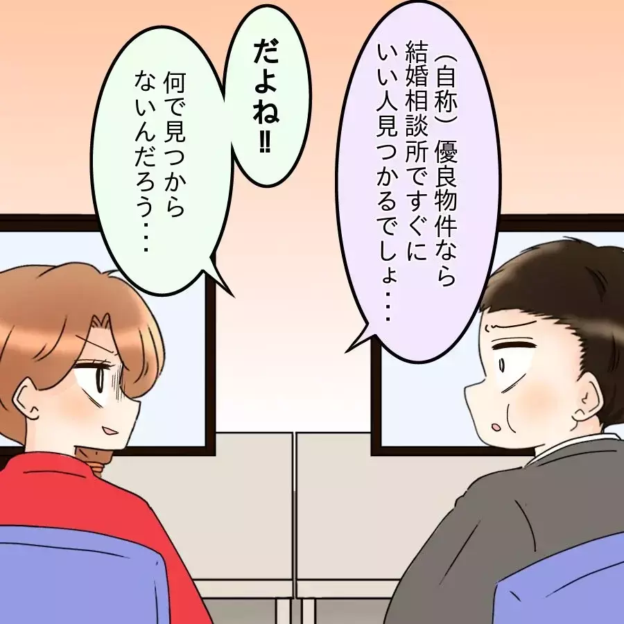 「友達紹介してくんない？」再婚を目論むダメ上司に部下が一喝【飯飯飯飯うっせーわ！ Vol.60】