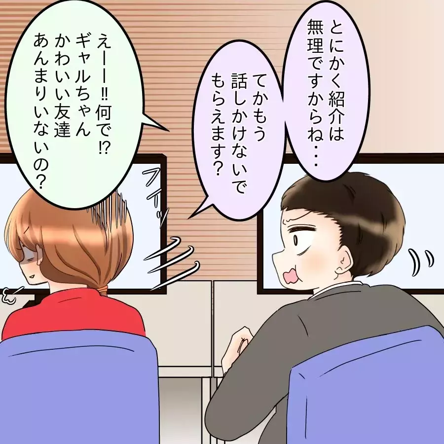 「友達紹介してくんない？」再婚を目論むダメ上司に部下が一喝【飯飯飯飯うっせーわ！ Vol.60】