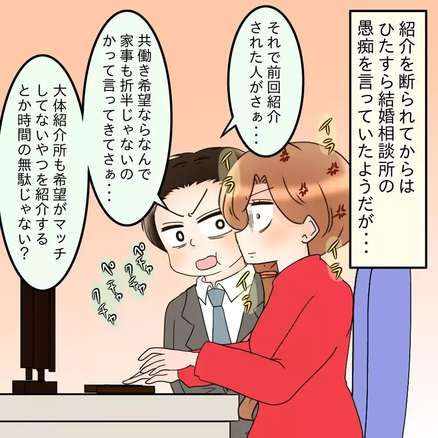 「友達紹介してくんない？」再婚を目論むダメ上司に部下が一喝【飯飯飯飯うっせーわ！ Vol.60】