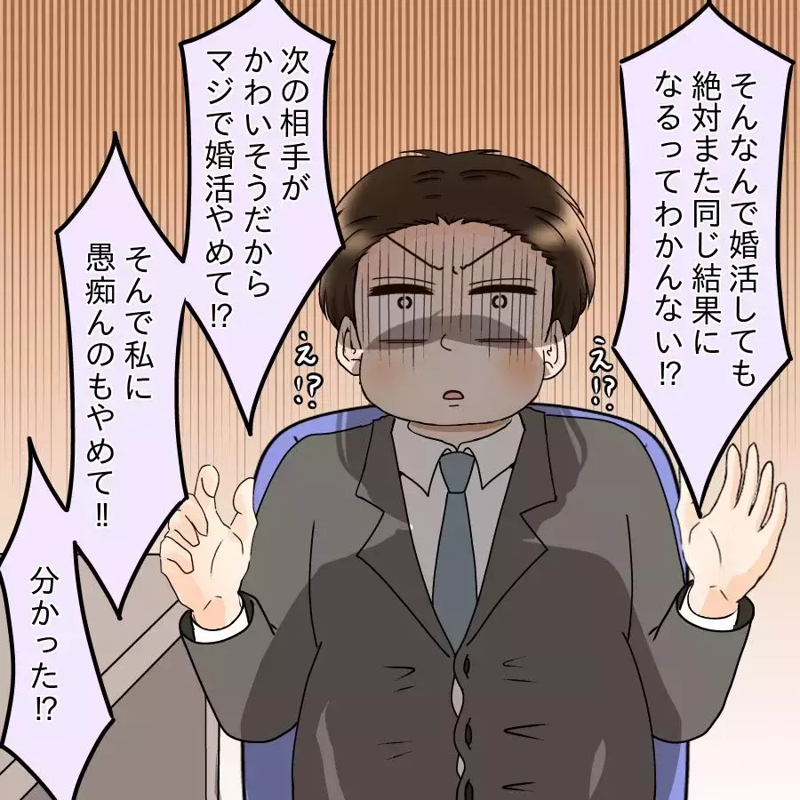 「友達紹介してくんない？」再婚を目論むダメ上司に部下が一喝【飯飯飯飯うっせーわ！ Vol.60】