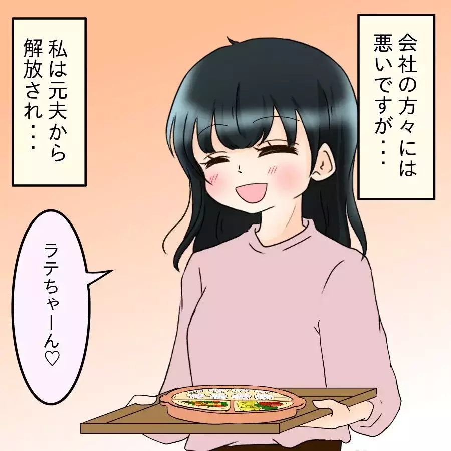 「毎日が幸せ」離婚で“料理愛”を取り戻した元妻の今【飯飯飯飯うっせーわ！ Vol.61】