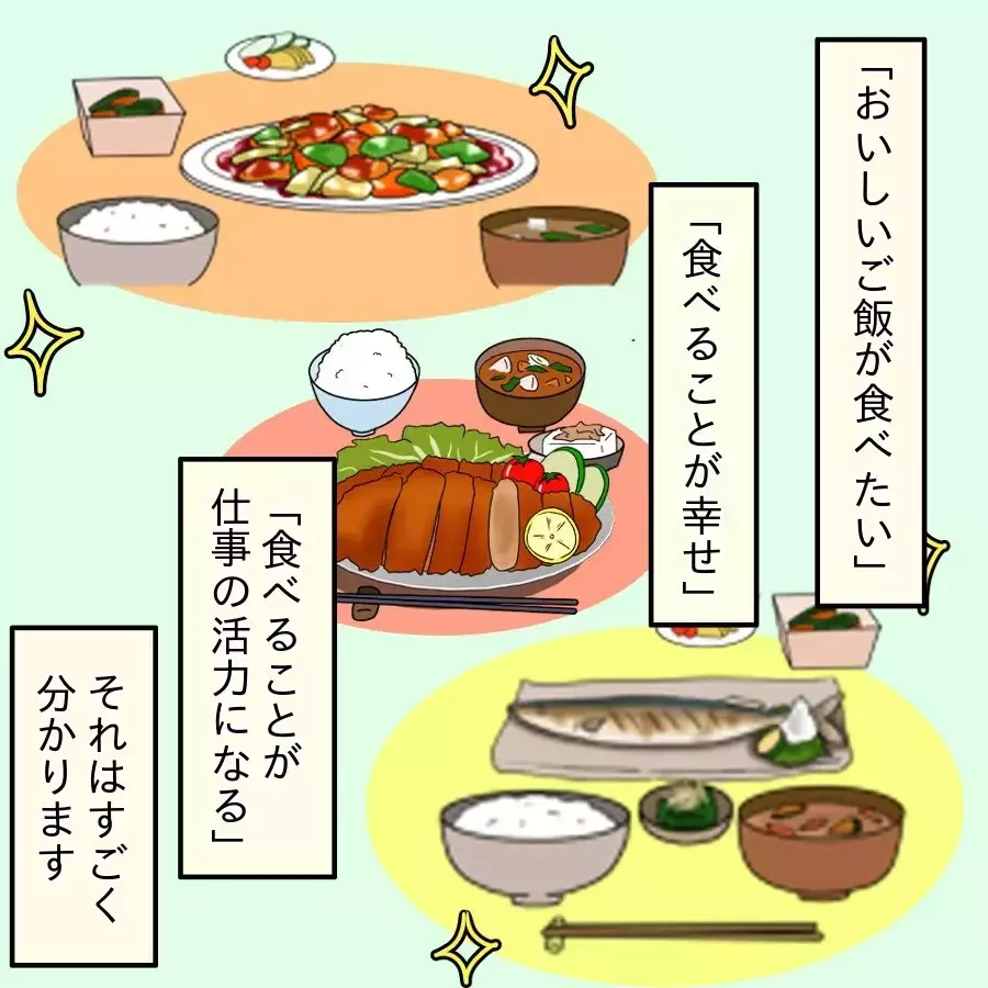 「毎日が幸せ」離婚で“料理愛”を取り戻した元妻の今【飯飯飯飯うっせーわ！ Vol.61】