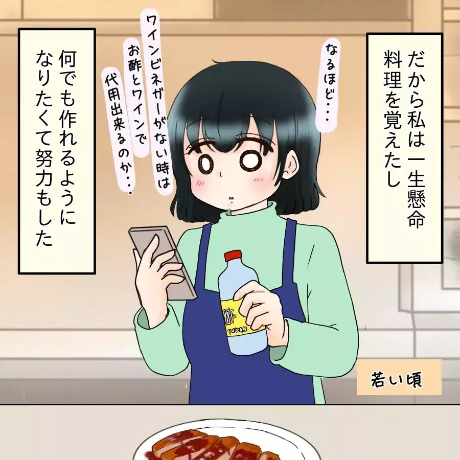 「毎日が幸せ」離婚で“料理愛”を取り戻した元妻の今【飯飯飯飯うっせーわ！ Vol.61】