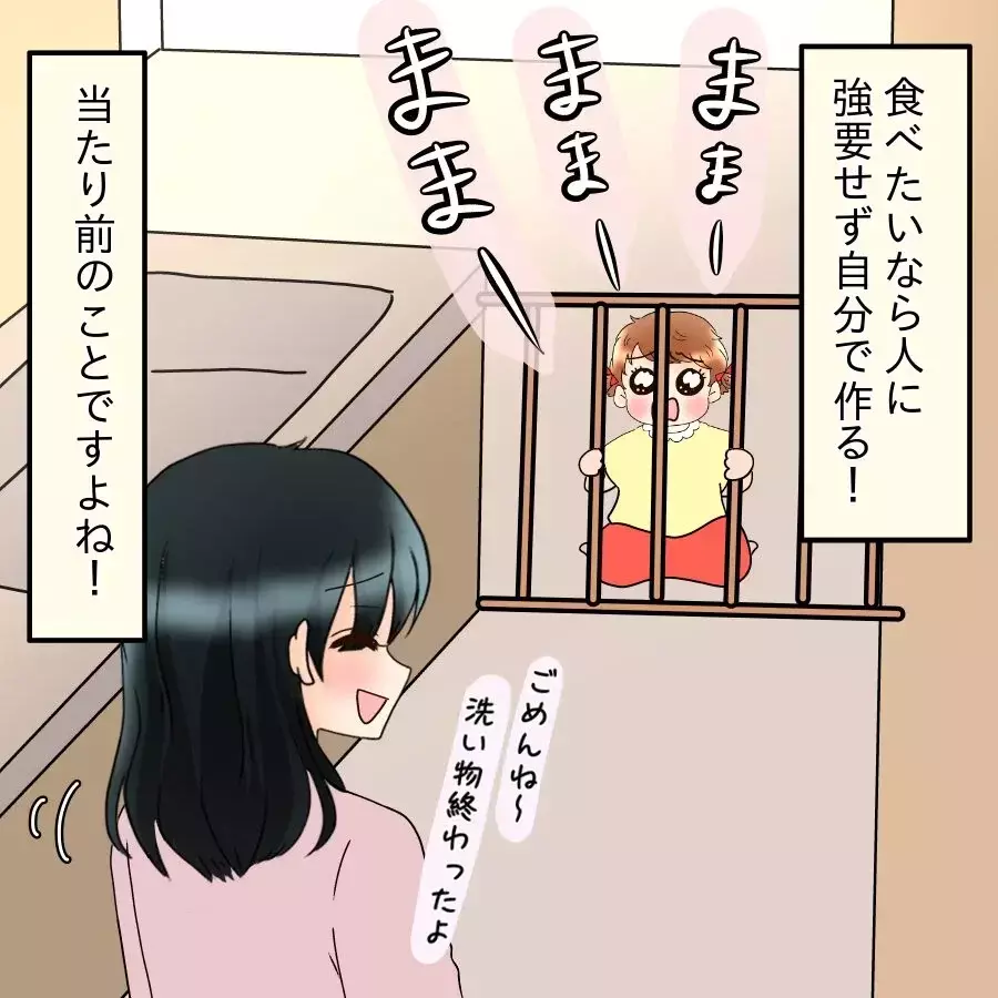 「毎日が幸せ」離婚で“料理愛”を取り戻した元妻の今【飯飯飯飯うっせーわ！ Vol.61】