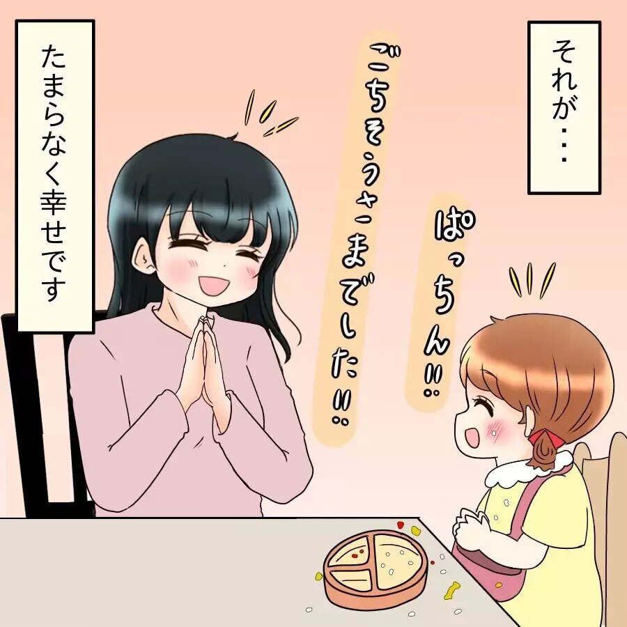 「毎日が幸せ」離婚で“料理愛”を取り戻した元妻の今【飯飯飯飯うっせーわ！ Vol.61】