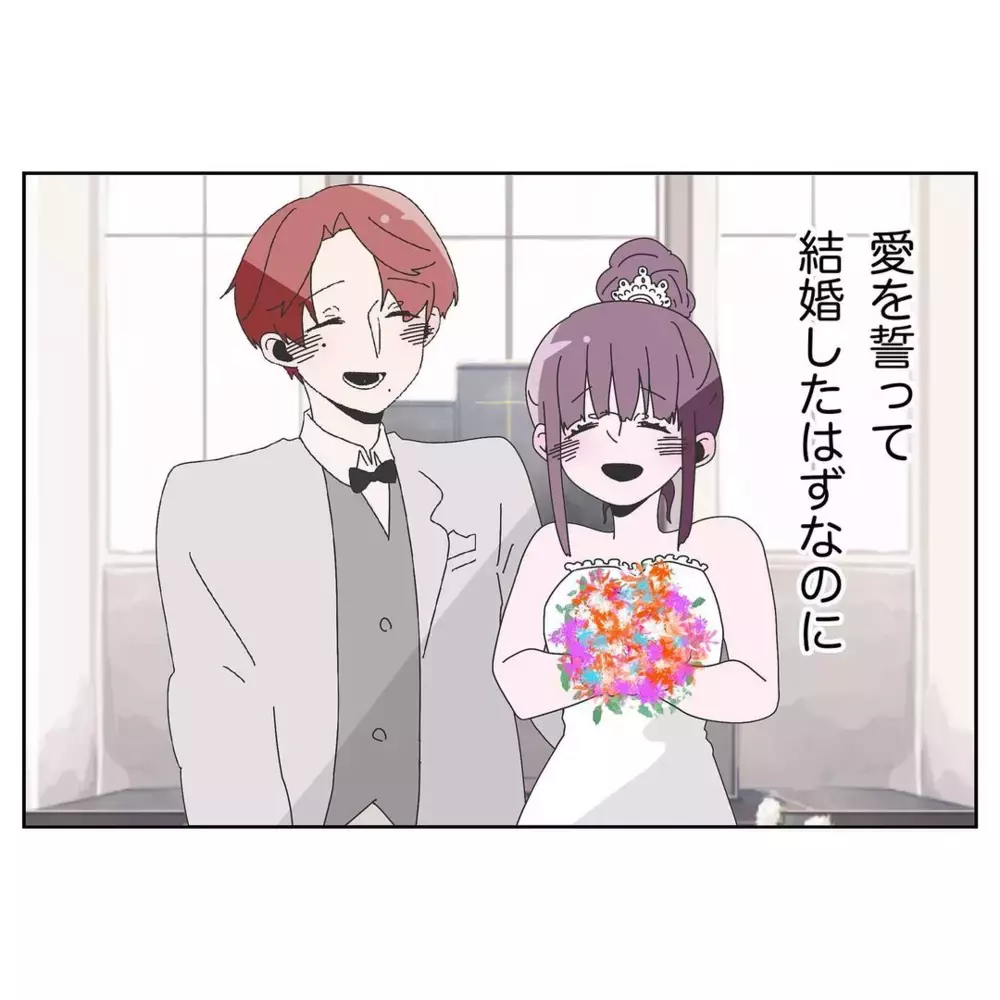 結婚直後から妻がイライラ？ 不満をためる夫【なんで怒るの？ 俺なにかした？ Vol.1】