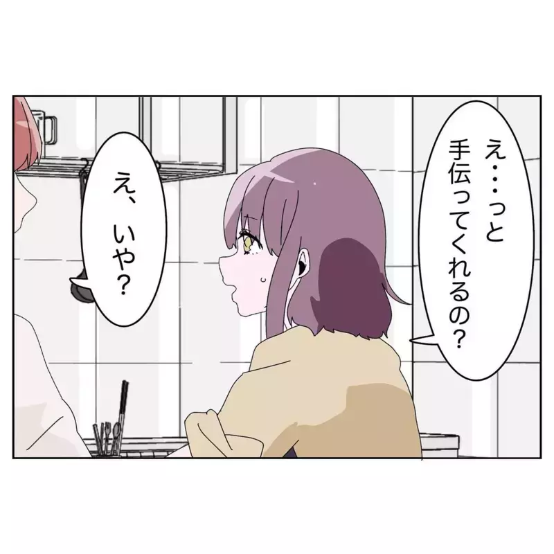 結婚直後から妻がイライラ？ 不満をためる夫【なんで怒るの？ 俺なにかした？ Vol.1】