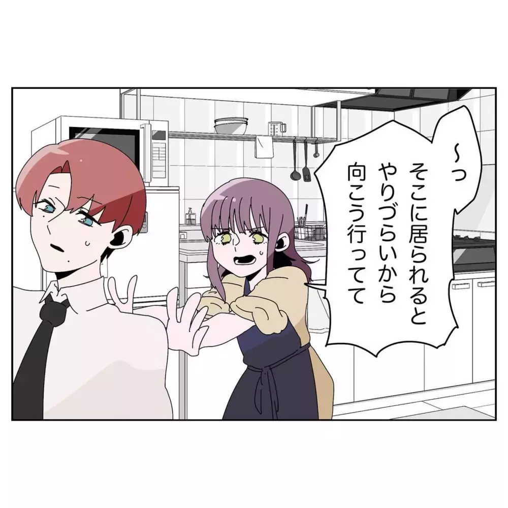 結婚直後から妻がイライラ？ 不満をためる夫【なんで怒るの？ 俺なにかした？ Vol.1】