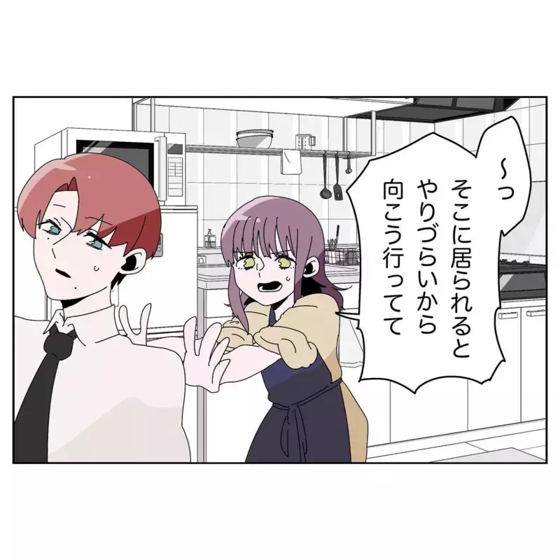 結婚直後から妻がイライラ？ 不満をためる夫【なんで怒るの？ 俺なにかした？ Vol.1】