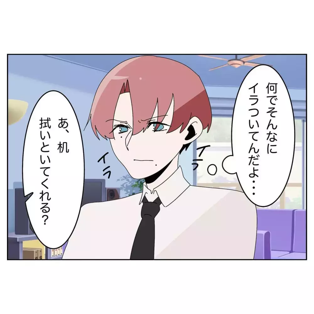 結婚直後から妻がイライラ？ 不満をためる夫【なんで怒るの？ 俺なにかした？ Vol.1】