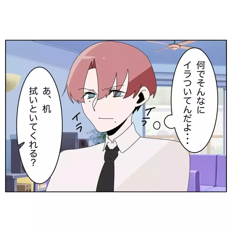 結婚直後から妻がイライラ？ 不満をためる夫【なんで怒るの？ 俺なにかした？ Vol.1】