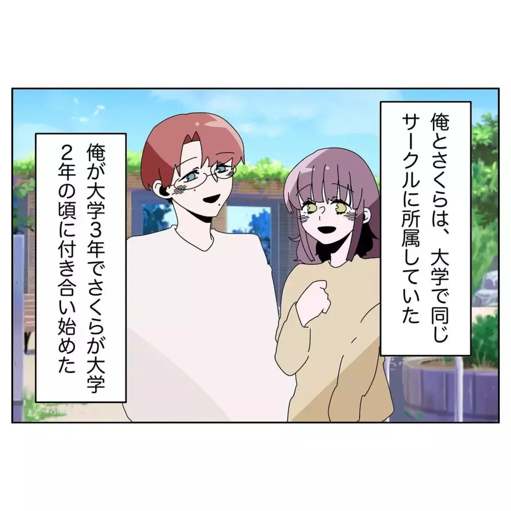 結婚直後から妻がイライラ？ 不満をためる夫【なんで怒るの？ 俺なにかした？ Vol.1】