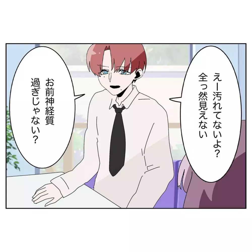 机を拭くだけでひと悶着…さらに追い打ちをかける夫の一言【なんで怒るの？ 俺なにかした？ Vol.2】