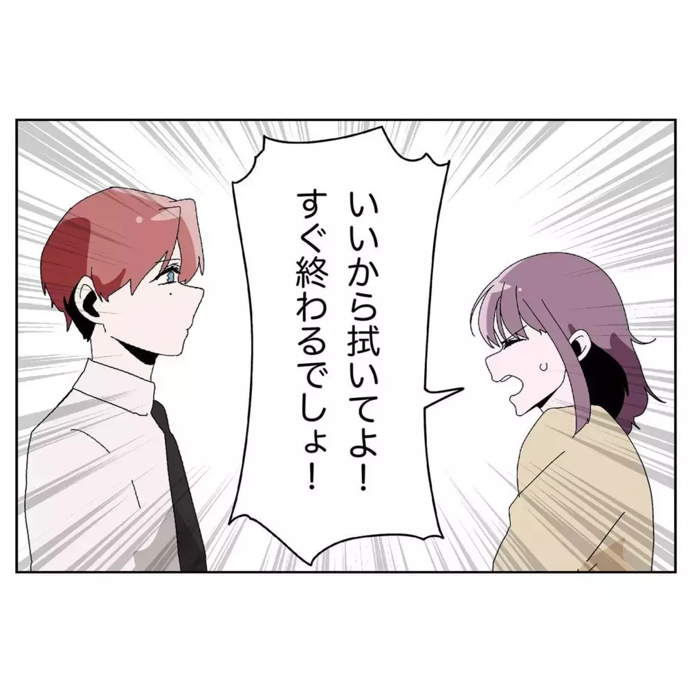 机を拭くだけでひと悶着…さらに追い打ちをかける夫の一言【なんで怒るの？ 俺なにかした？ Vol.2】