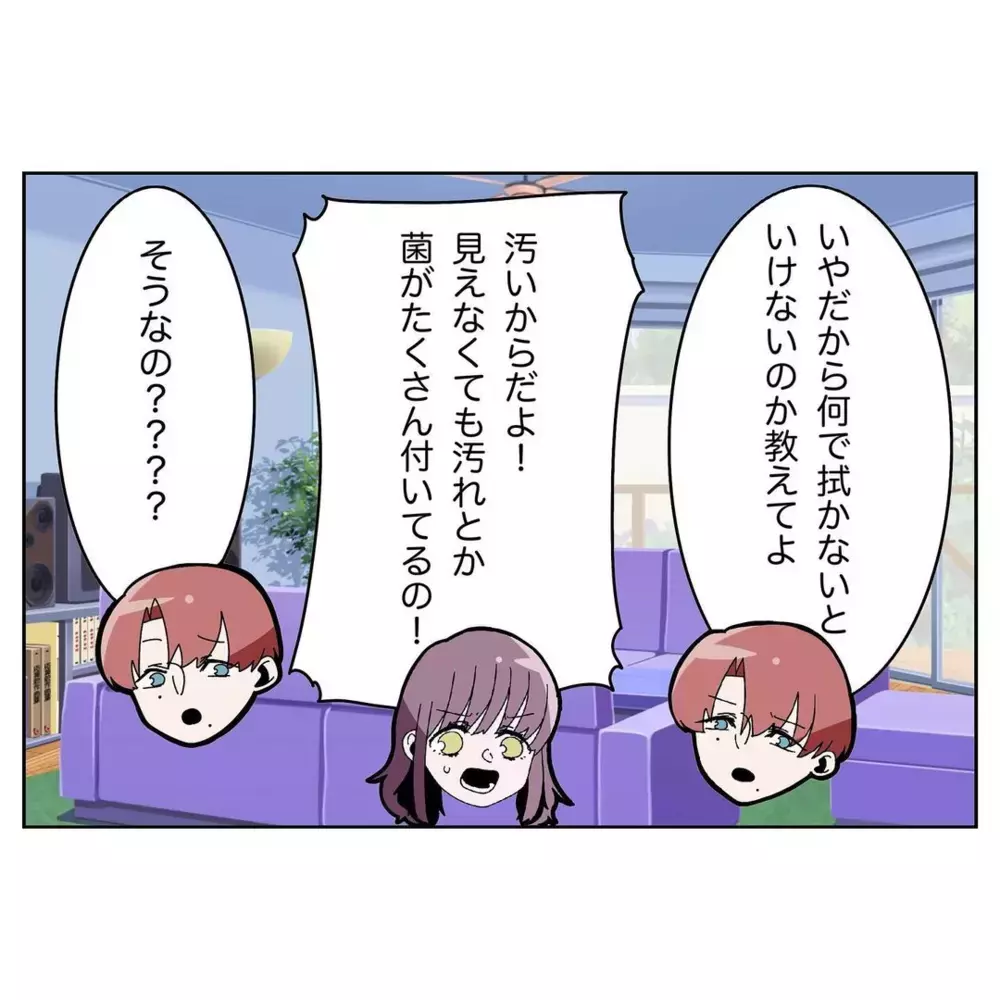 机を拭くだけでひと悶着…さらに追い打ちをかける夫の一言【なんで怒るの？ 俺なにかした？ Vol.2】