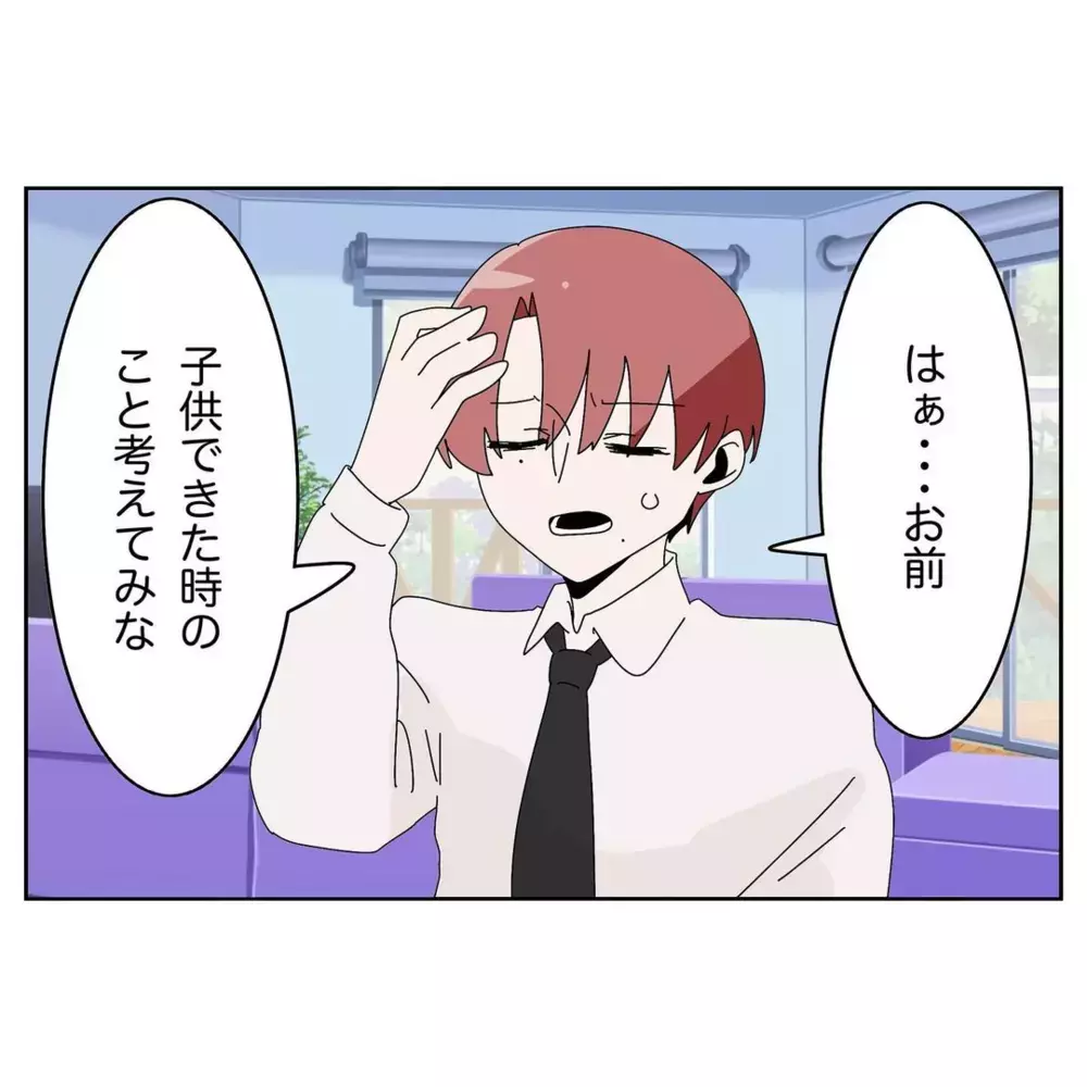 机を拭くだけでひと悶着…さらに追い打ちをかける夫の一言【なんで怒るの？ 俺なにかした？ Vol.2】