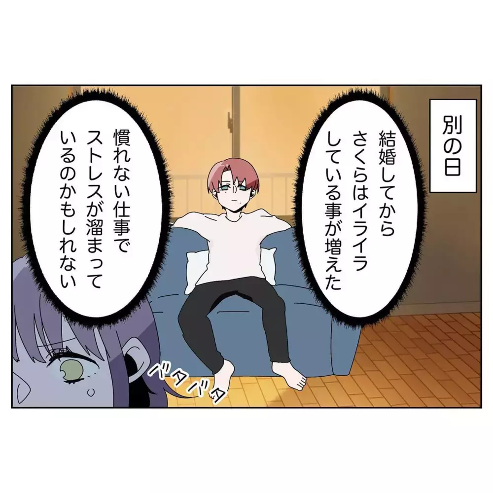 妻のイライラは仕事のストレス？ でも八つ当たりは勘弁してほしい【なんで怒るの？ 俺なにかした？ Vol.3】