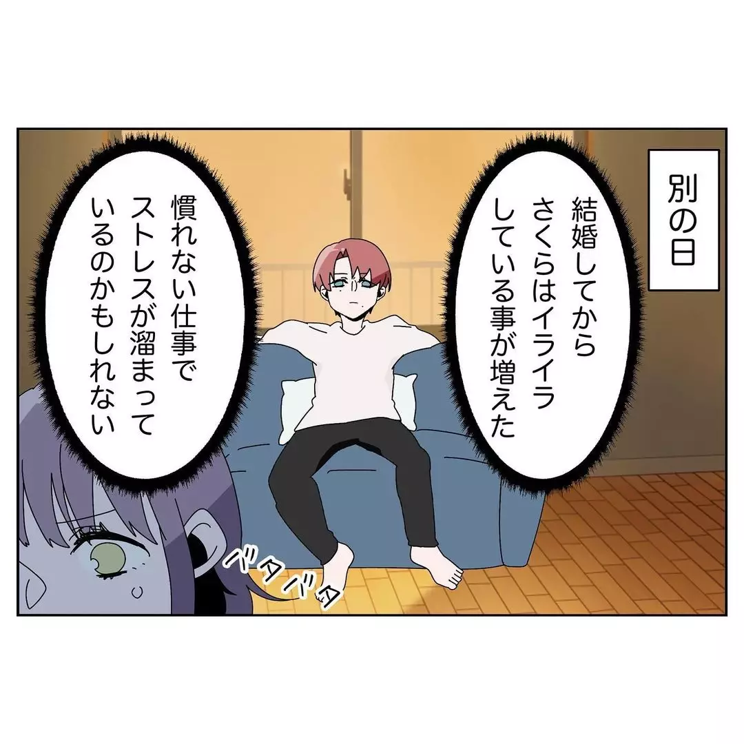 妻のイライラは仕事のストレス？ でも八つ当たりは勘弁してほしい【なんで怒るの？ 俺なにかした？ Vol.3】