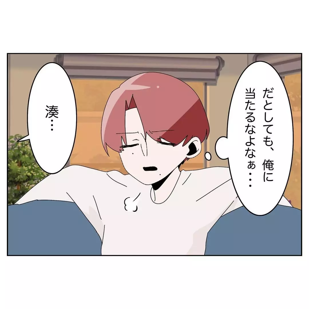 妻のイライラは仕事のストレス？ でも八つ当たりは勘弁してほしい【なんで怒るの？ 俺なにかした？ Vol.3】