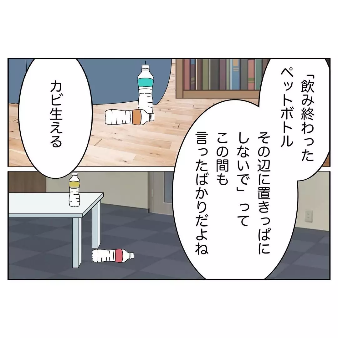 妻のイライラは仕事のストレス？ でも八つ当たりは勘弁してほしい【なんで怒るの？ 俺なにかした？ Vol.3】
