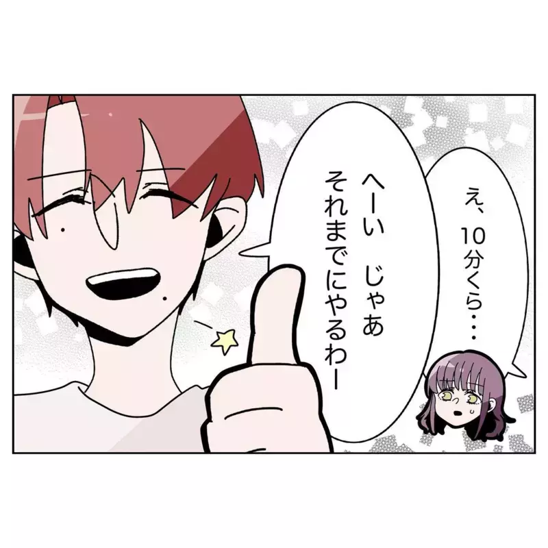 妻のイライラは仕事のストレス？ でも八つ当たりは勘弁してほしい【なんで怒るの？ 俺なにかした？ Vol.3】