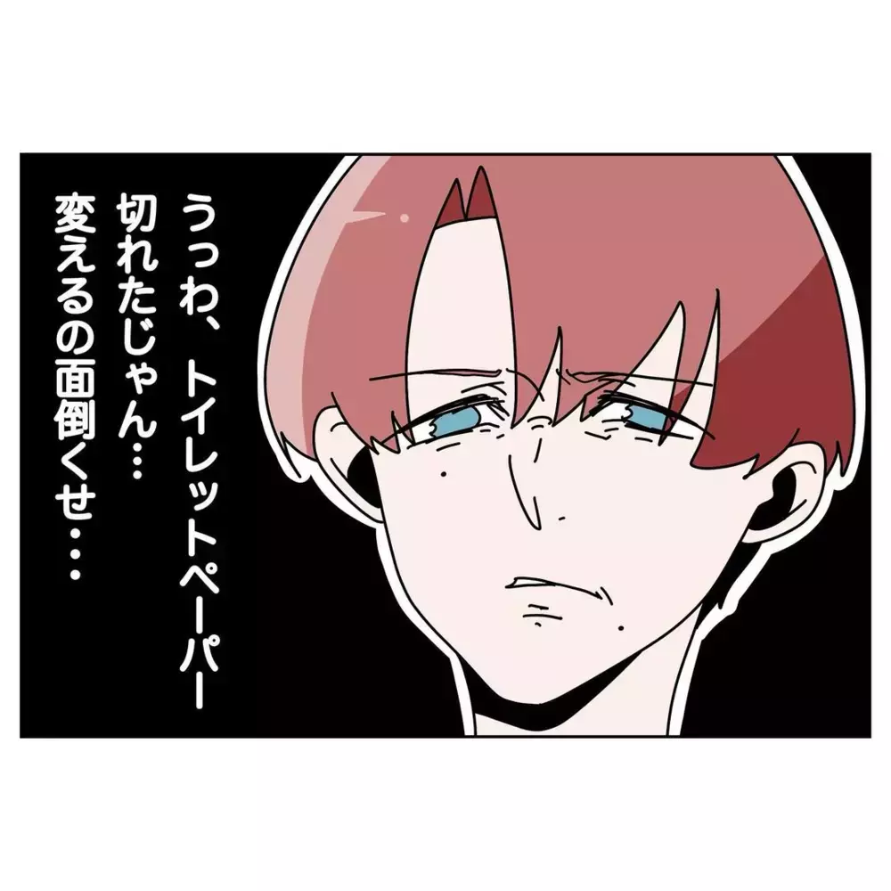 今やろうと思ってたのに…？ 言い訳と逆ギレばかりの夫にうんざりの妻【なんで怒るの？ 俺なにかした？ Vol.4】