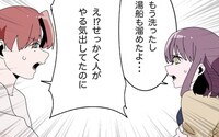 今やろうと思ってたのに…？ 言い訳と逆ギレばかりの夫にうんざりの妻