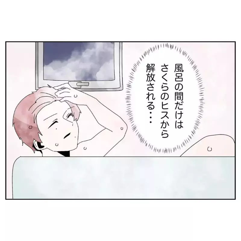 「面倒な家事ばかり押しつけられる…」 被害者意識が激しい夫【なんで怒るの？ 俺なにかした？ Vol.5】