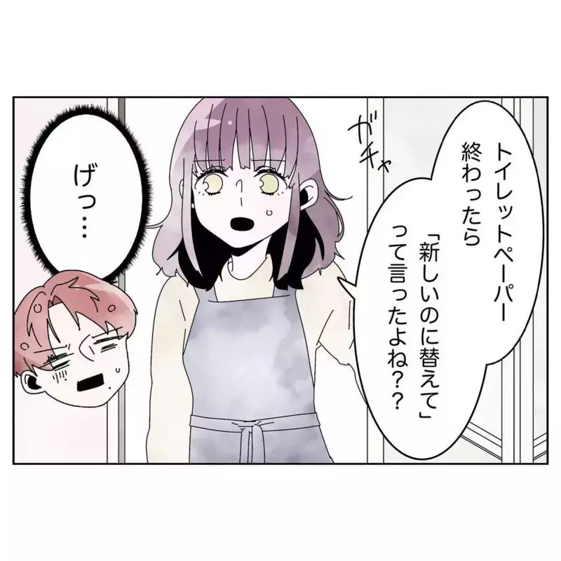 「面倒な家事ばかり押しつけられる…」 被害者意識が激しい夫【なんで怒るの？ 俺なにかした？ Vol.5】