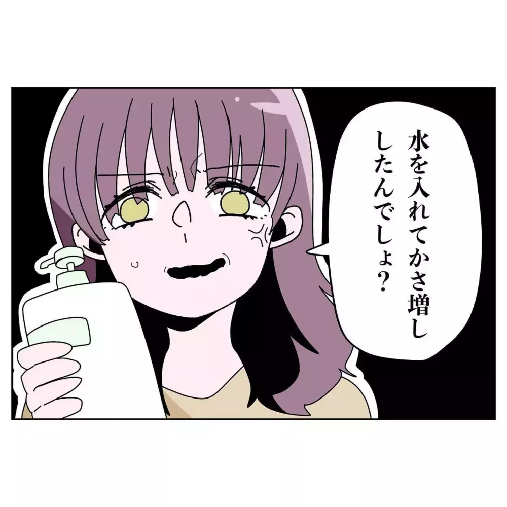 シャンプーの詰め替えを頼んだら…夫がとったまさかの行動とは【なんで怒るの？ 俺なにかした？ Vol.6】