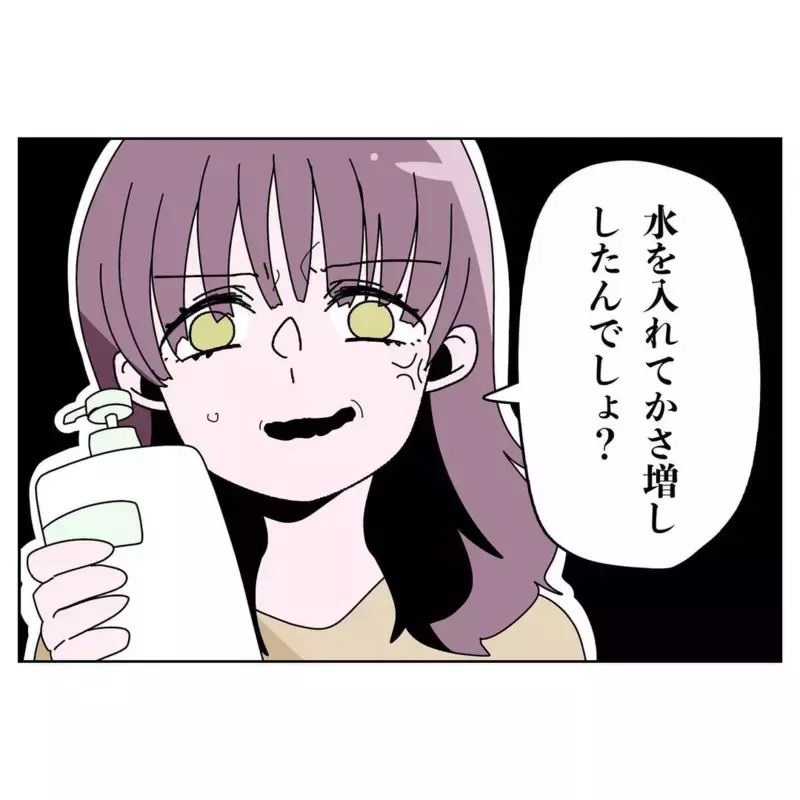 シャンプーの詰め替えを頼んだら…夫がとったまさかの行動とは【なんで怒るの？ 俺なにかした？ Vol.6】