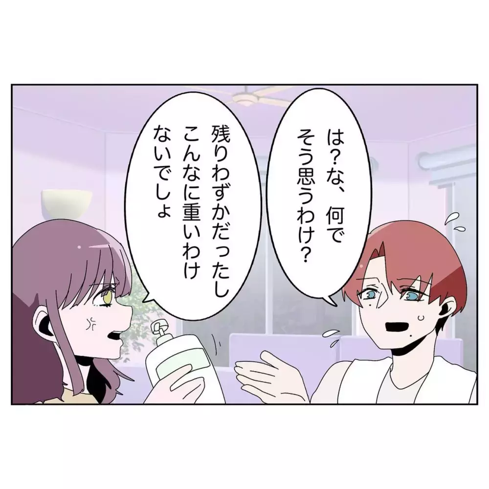 シャンプーの詰め替えを頼んだら…夫がとったまさかの行動とは【なんで怒るの？ 俺なにかした？ Vol.6】