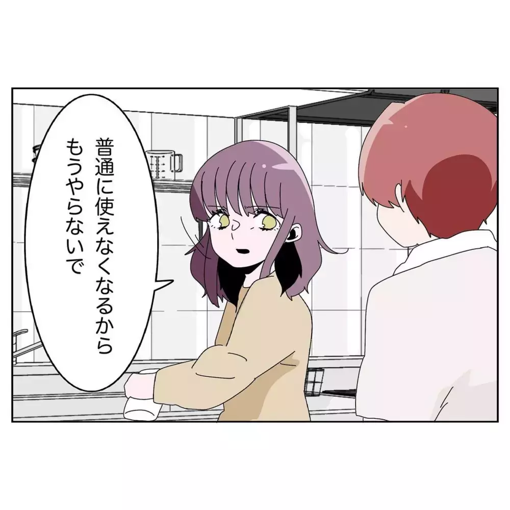 シャンプーの詰め替えを頼んだら…夫がとったまさかの行動とは【なんで怒るの？ 俺なにかした？ Vol.6】