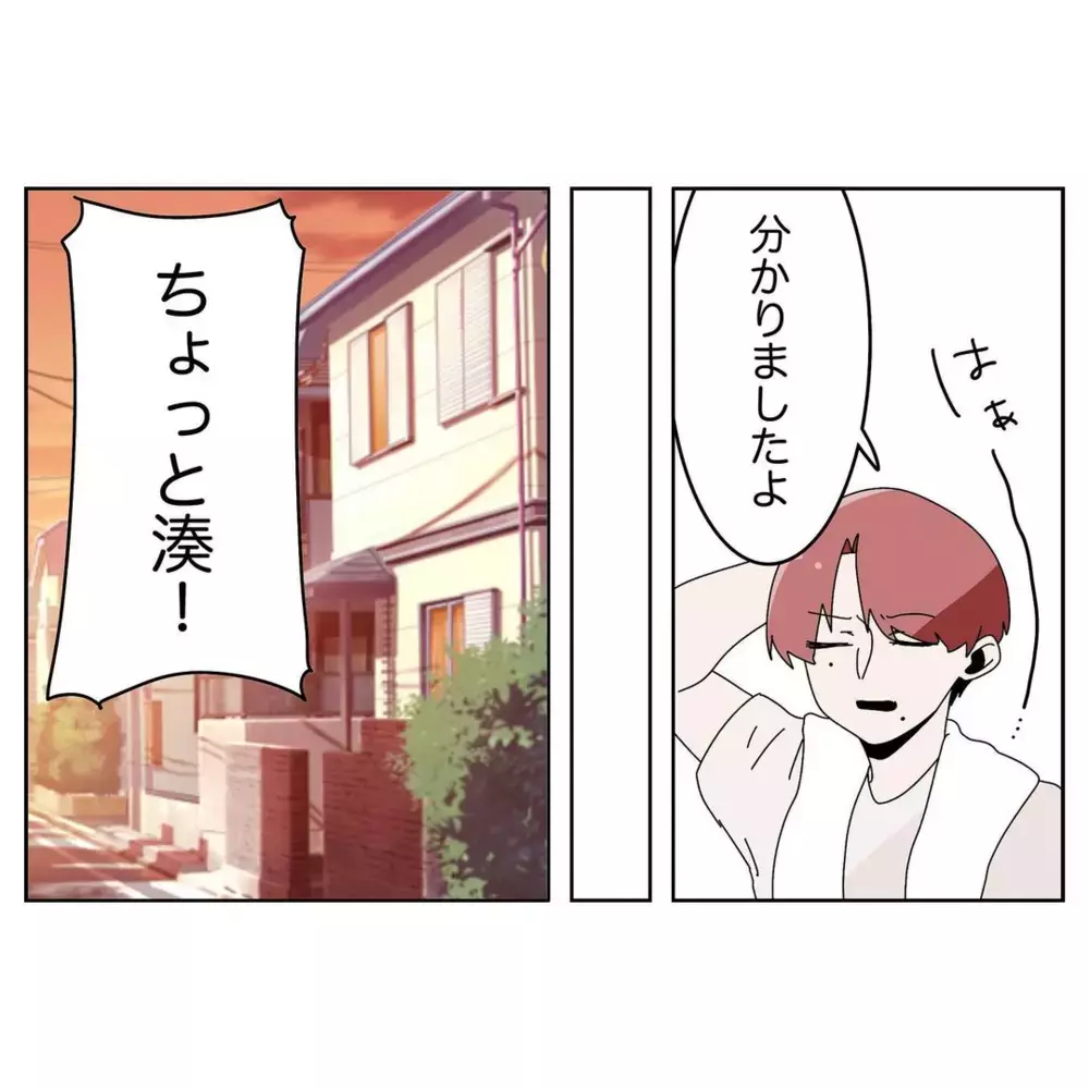 シャンプーの詰め替えを頼んだら…夫がとったまさかの行動とは【なんで怒るの？ 俺なにかした？ Vol.6】