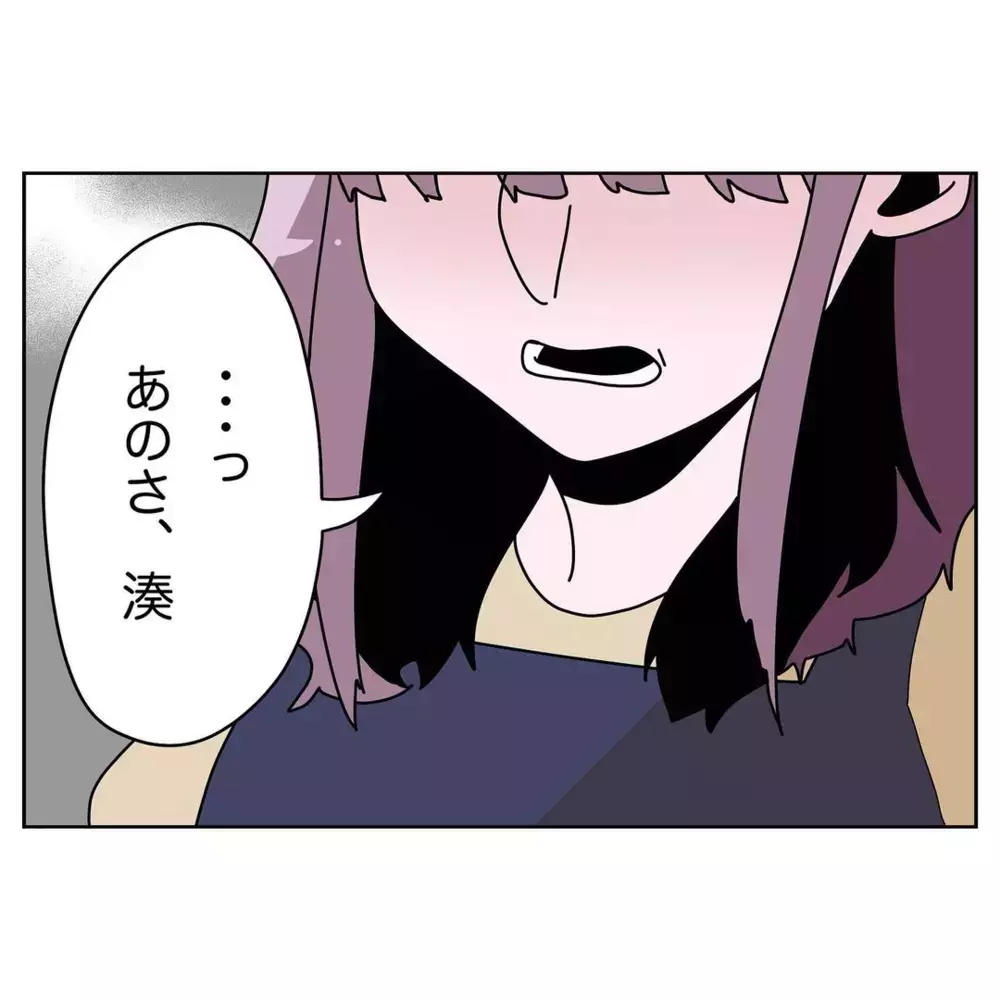 「次は気をつける」口だけの夫についに妻がブチギレ！ 夫の反論は？【なんで怒るの？ 俺なにかした？ Vol.7】