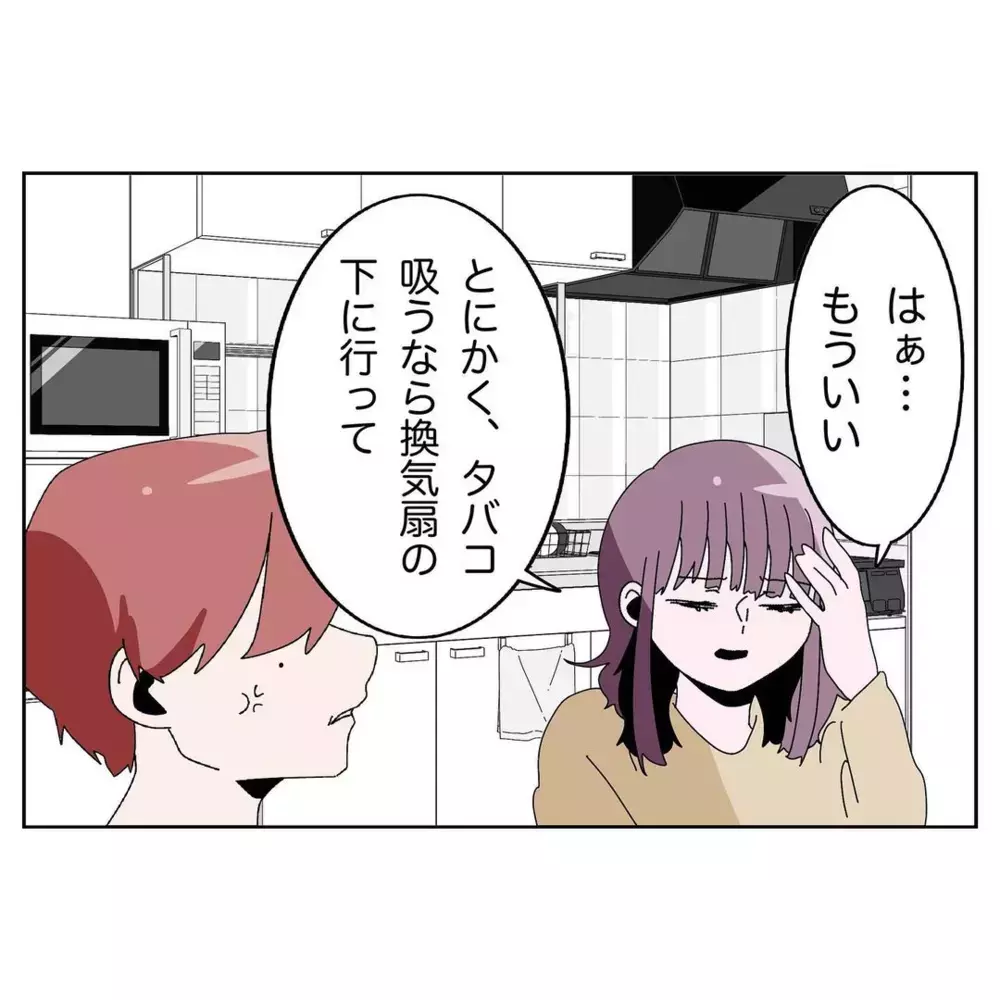 「お前が片づけるのが筋」 夫の自論に諦めムードの妻【なんで怒るの？ 俺なにかした？ Vol.8】