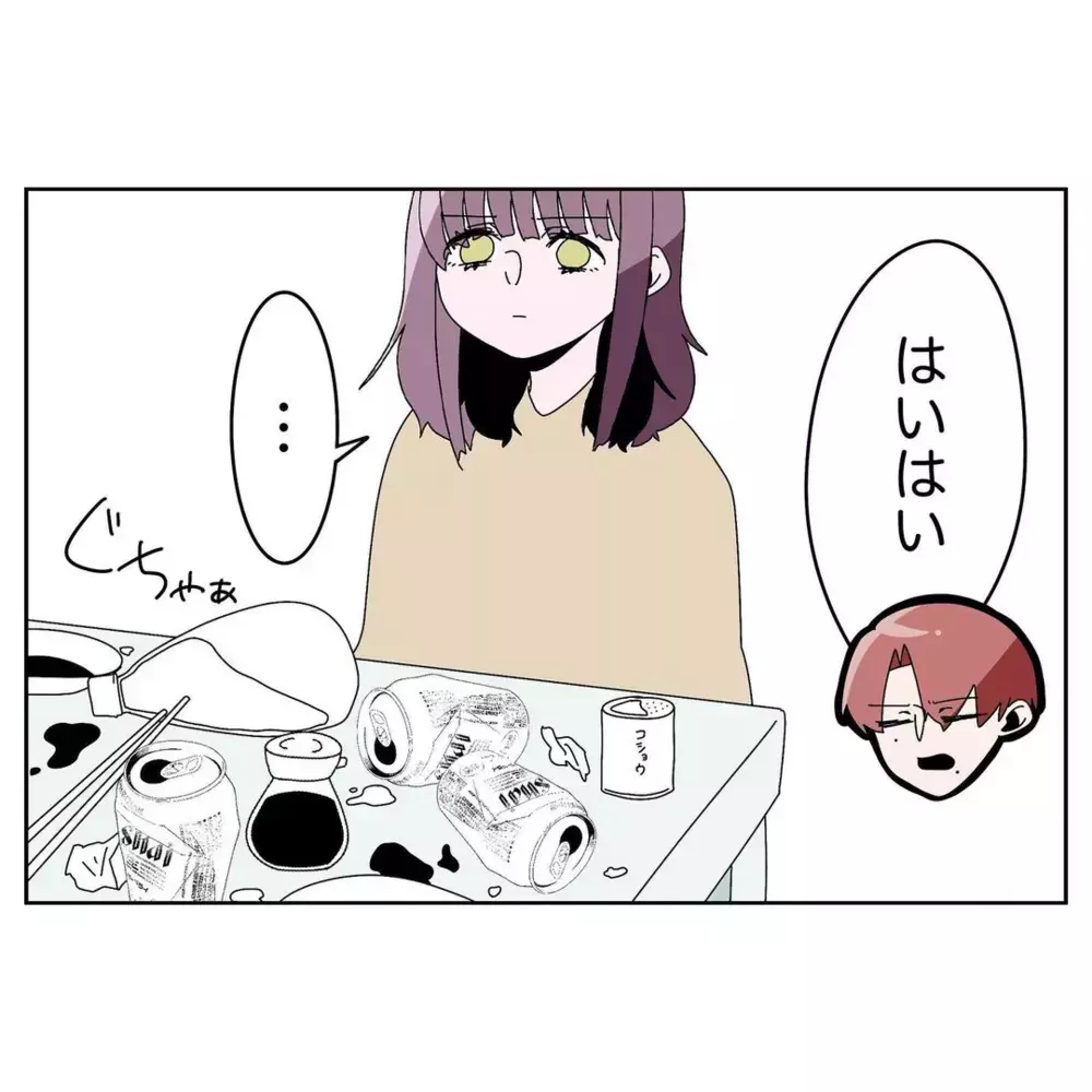 「お前が片づけるのが筋」 夫の自論に諦めムードの妻【なんで怒るの？ 俺なにかした？ Vol.8】