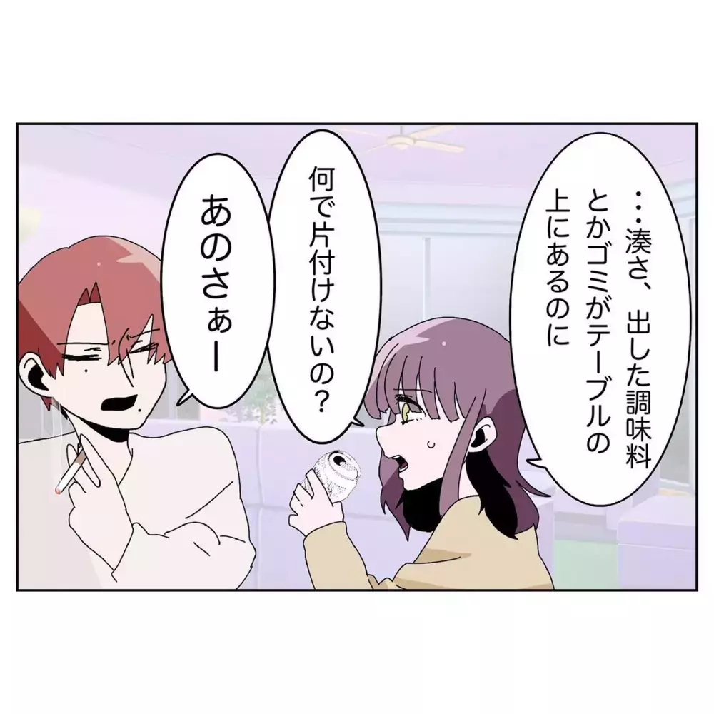 「お前が片づけるのが筋」 夫の自論に諦めムードの妻【なんで怒るの？ 俺なにかした？ Vol.8】