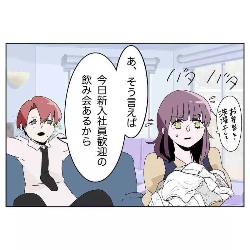 「お前が片づけるのが筋」 夫の自論に諦めムードの妻【なんで怒るの？ 俺なにかした？ Vol.8】