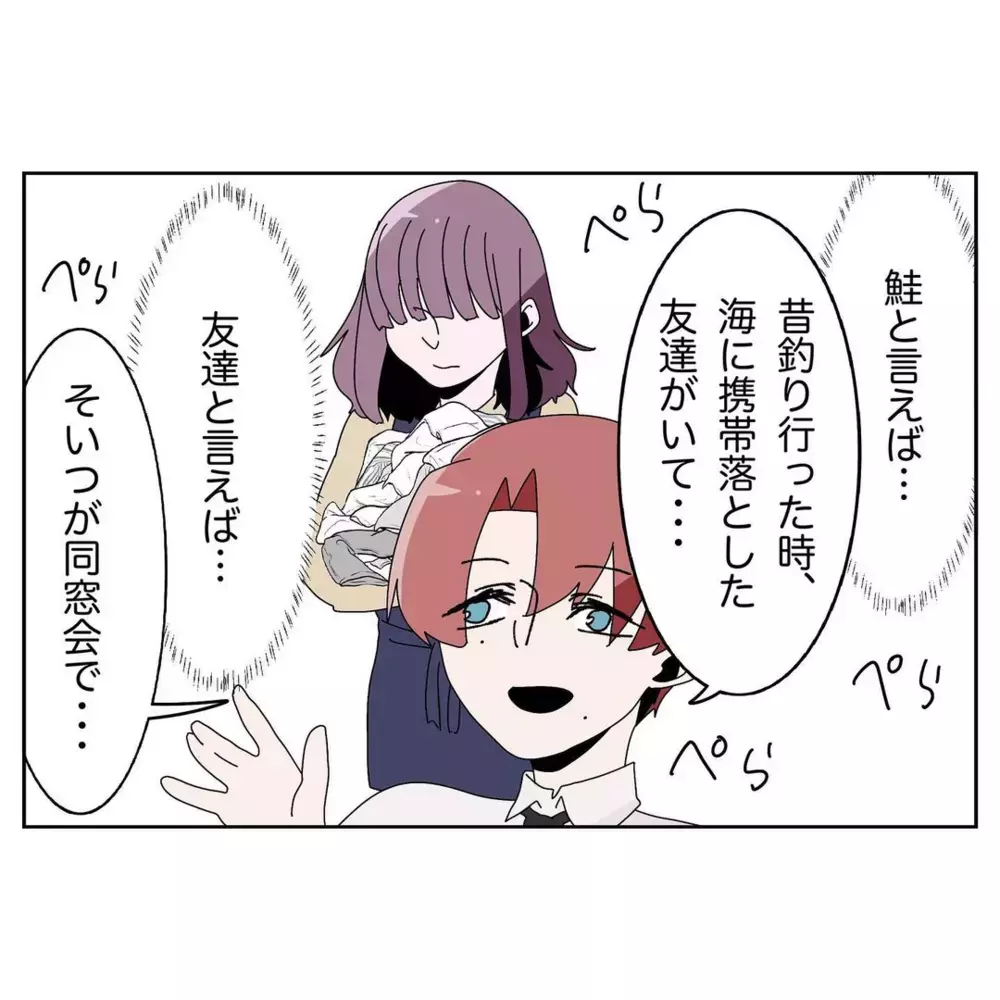 ご飯は要るの？要らないの？  空気を読まない夫に苛立つ妻【なんで怒るの？ 俺なにかした？ Vol.9】